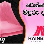 RAINBOW MOSQUITO NET XL KING RING - 11099